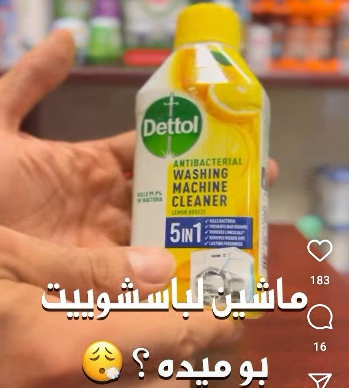 مایع جرمگیر و بوگیر دتول